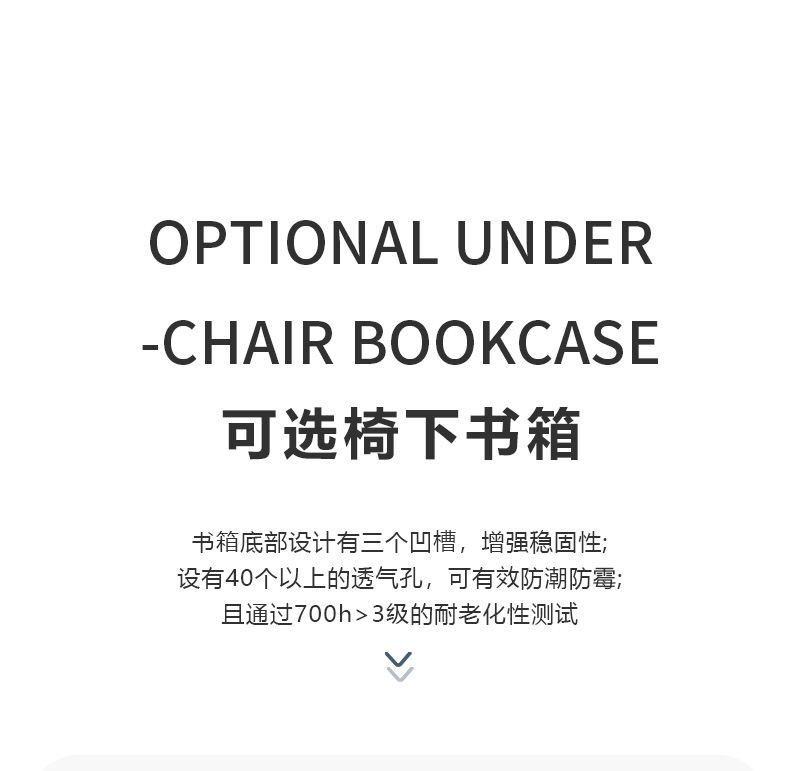 學生課椅